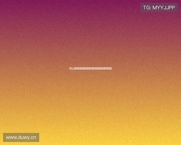 以by体育官网为核心探讨如何提升用户体验及其未来发展趋势